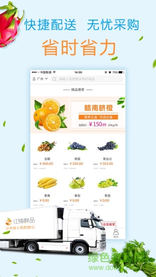 江楠鮮品 v2.58.1 安卓版 0