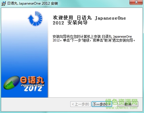 日語丸JapaneseOne(日語學習軟件) v2017 官方最新版 0