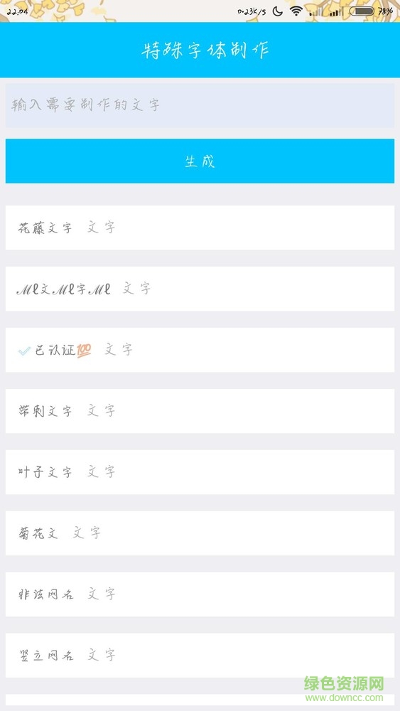 玉兔助手手機(jī)版 v2.3 安卓版 0