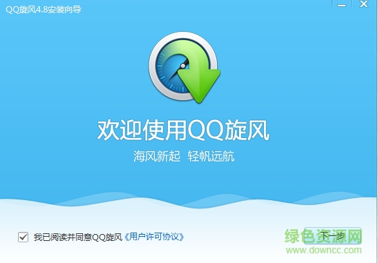 QQ旋風(fēng)最新版