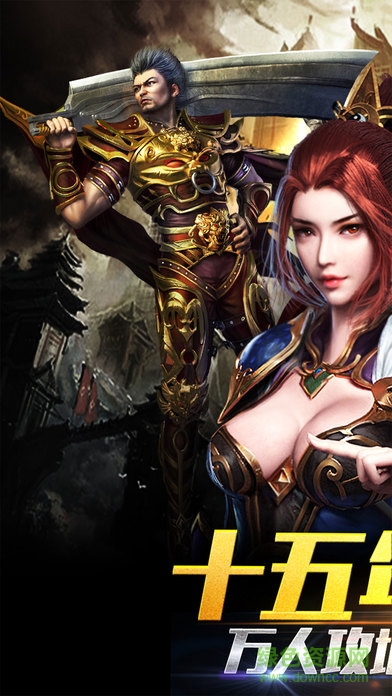 手機(jī)版復(fù)古熱血傳奇 v1.0 安卓版 0