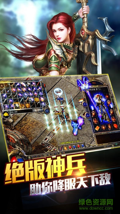 手機(jī)版復(fù)古熱血傳奇 v1.0 安卓版 2