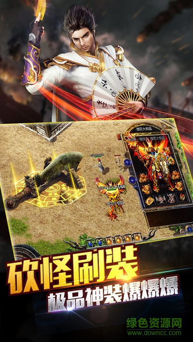 手機(jī)版復(fù)古熱血傳奇 v1.0 安卓版 3