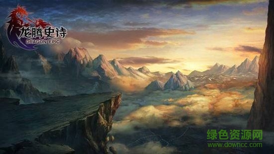 龍騰史詩手游 v1.0 官網(wǎng)安卓版 3