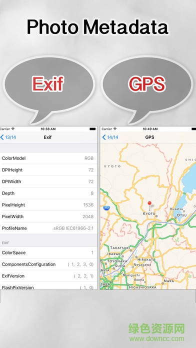 手機查看照片exif