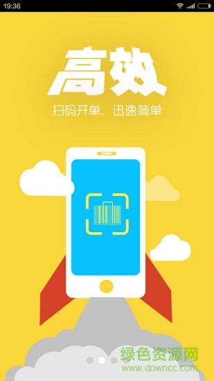 e店寶手機(jī)客戶端 v1.0 安卓版 0