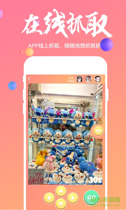 歡樂(lè)抓娃娃蘋果版