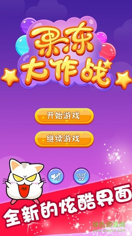 果凍大作戰(zhàn)手游 v1.0 安卓版 0