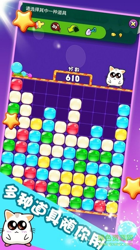 果凍大作戰(zhàn)手游 v1.0 安卓版 3