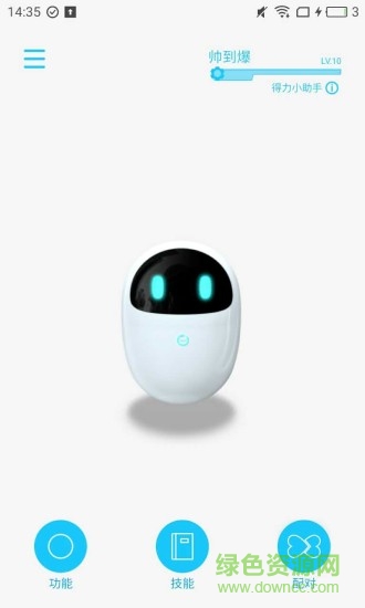 公子小白蘋果版