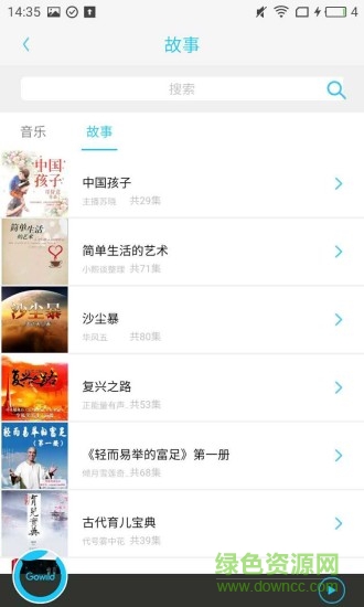 公子小白青春版官網(wǎng)下載