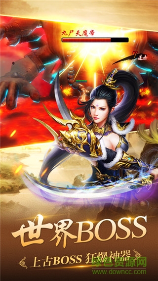 主宰傳說(shuō)手機(jī)版 v1.0 安卓版 2