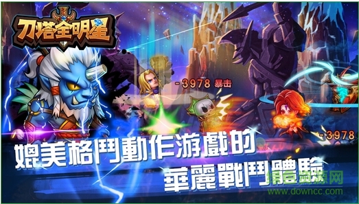 刀塔全明星手游 v1.1.0 官方安卓版 0