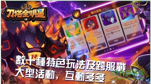 刀塔全明星手游 v1.1.0 官方安卓版 3