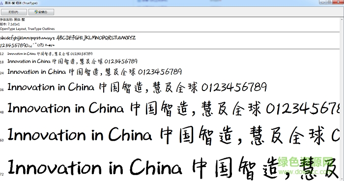 黑體繁細(xì)體 字體  0