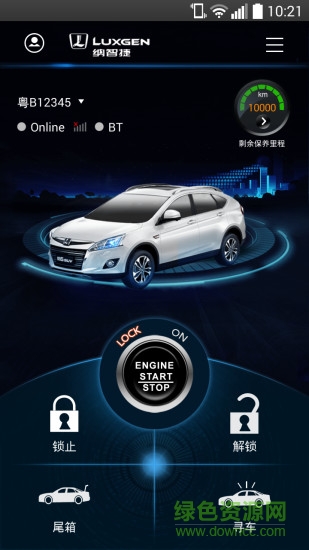 納智捷u5手機(jī)APP