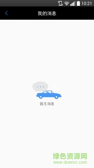 納智捷U5遠(yuǎn)程控制APP(納智捷云控) v1.1.32 安卓版 1