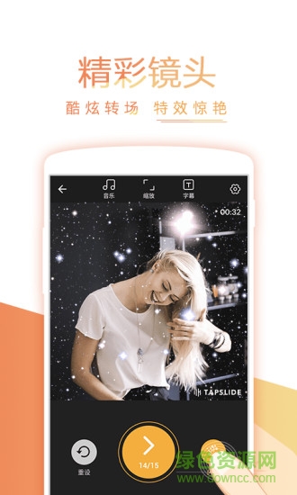 tapslide節(jié)拍相冊ios版 v1.7.1 iPhone版 1