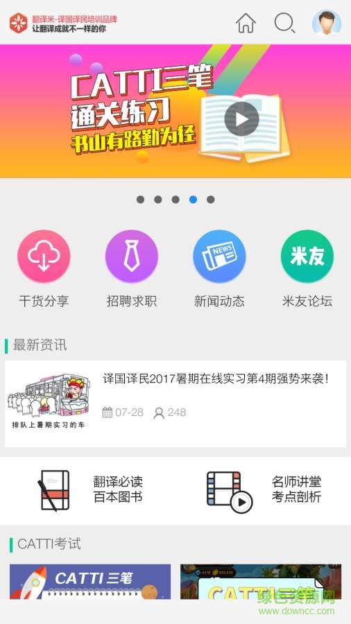 翻譯米手機(jī)版 v1.0.0 官網(wǎng)安卓版 0