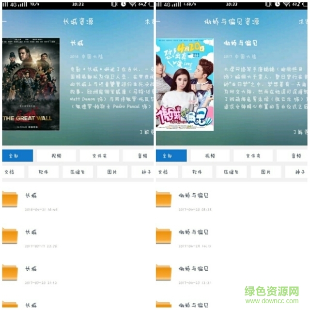 云盤搜索精靈vip無限搜索