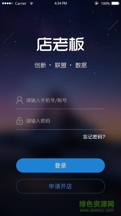 米珈店老板軟件 v3.6.9 安卓版 0