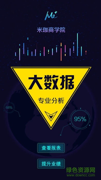 米珈店老板軟件 v3.6.9 安卓版 2