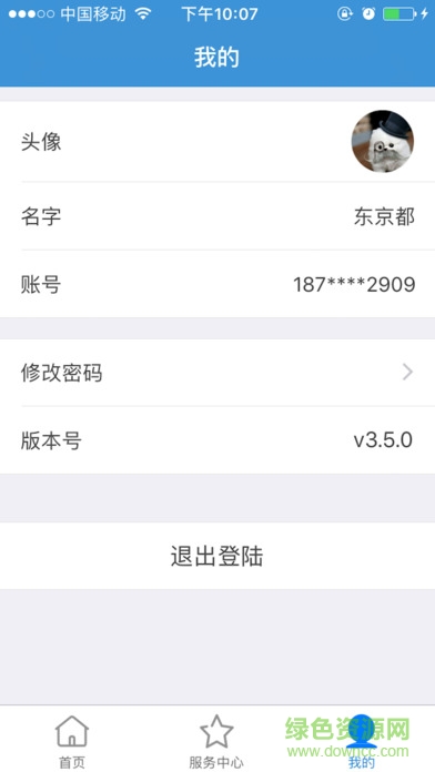 米珈店老板軟件 v3.6.9 安卓版 3