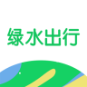 綠水出行(共享汽車)