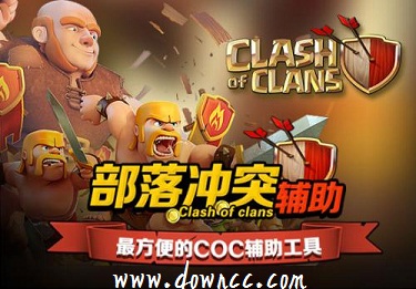 coc輔助