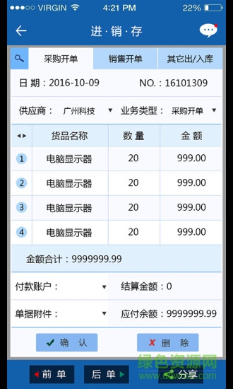 個體富crm手機版 v1.0.5 官網(wǎng)安卓版 0