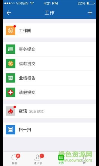 個體富crm手機版 v1.0.5 官網(wǎng)安卓版 2