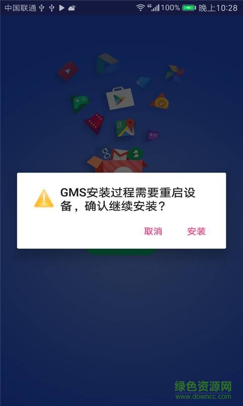 華為手機(jī)gms谷歌框架