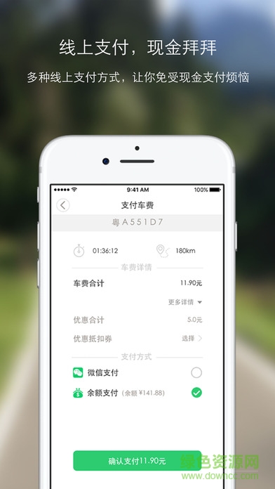 叮咚出行手機(jī)版 v1.1.9 安卓版 3