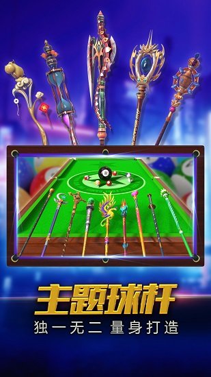 2025街機(jī)臺(tái)球大師正版 v2.2.4.407.404.0905 官方安卓版 2
