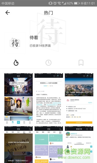 優(yōu)靈手機(jī)版下載