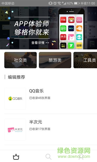 優(yōu)靈(靈感收集) v1.2 官網(wǎng)安卓版 0