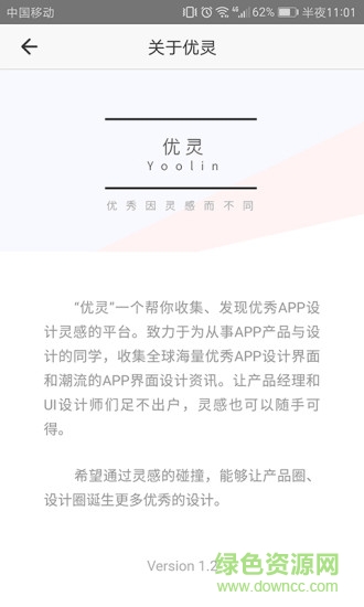 優(yōu)靈安卓版下載