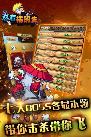 忍者插班生內購修改版 v1.0.0 安卓無限鉆石版 0