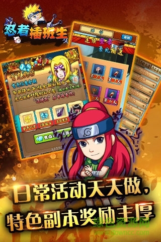 忍者插班生內購修改版 v1.0.0 安卓無限鉆石版 2