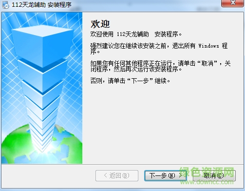 天龍八部112免費(fèi)輔助 v7.0.1.0 官方版 0