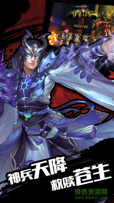 悍將無(wú)雙游戲 v1.0 安卓版 4