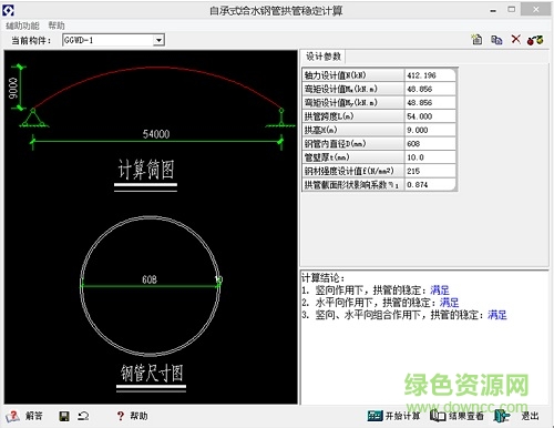 理正結(jié)構(gòu)工具箱7.0