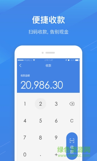 e收銀手機客戶端 v5.1.0 安卓版 1