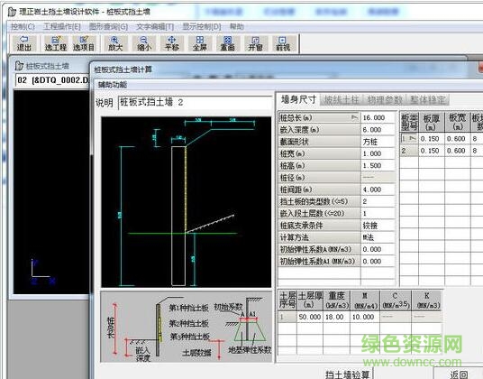 理正巖土6.5完美正式版