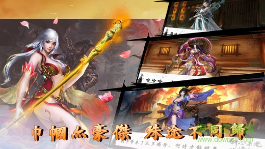 浴血中原 浴血中原手游