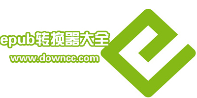 epub轉(zhuǎn)換器