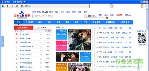 一鍵搜索工具  0