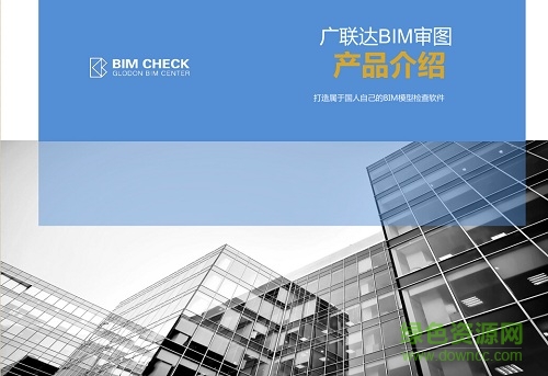 廣聯(lián)達場布工具