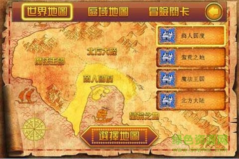 冒險之方向手游