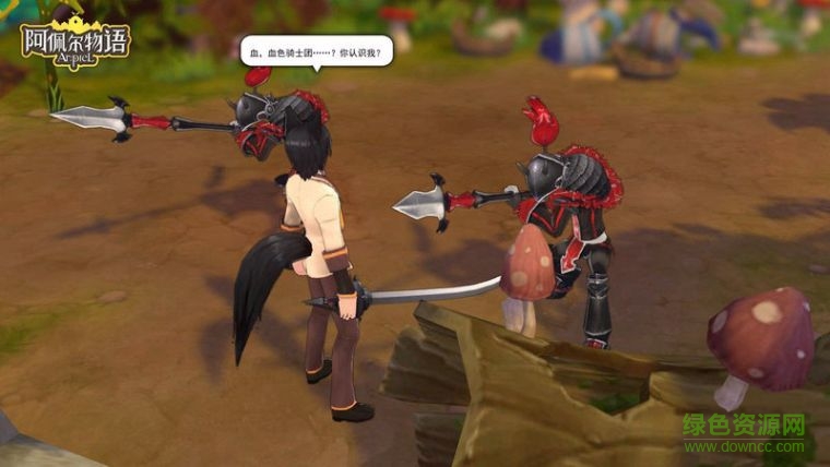 阿佩爾物語 v1.0 安卓版 1